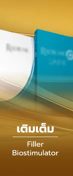 เติมเต็ม