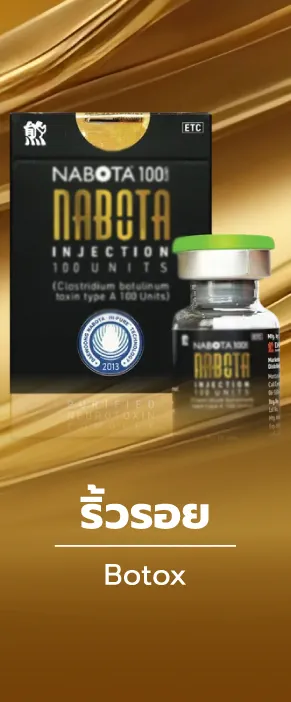 ริ้วรอย