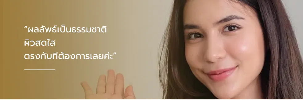 ีิรีวิวคลินิกความงาม